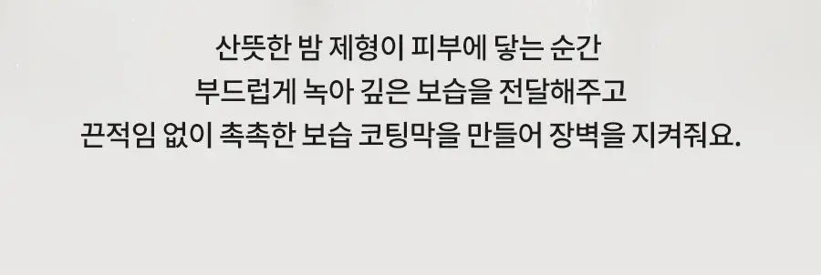 [멀티보습밤] 닥터지 더모이스처 배리어 D 멀티밤 50ml 상세페이지 19